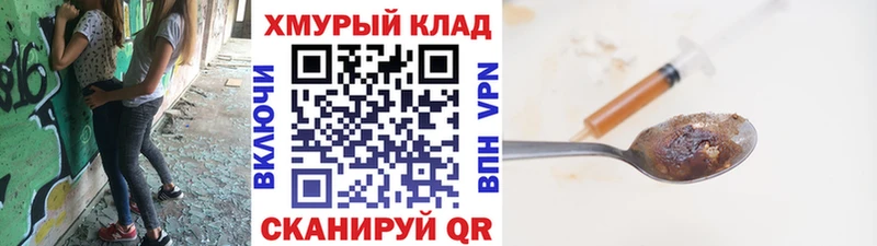 Героин белый Плавск