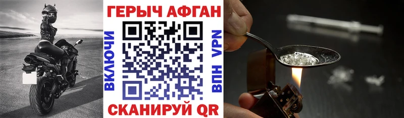 Купить  Плавск  Героин хмурый 