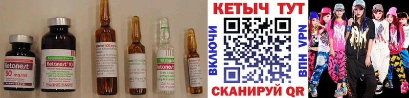 Купить  Плавск  КЕТАМИН VHQ 